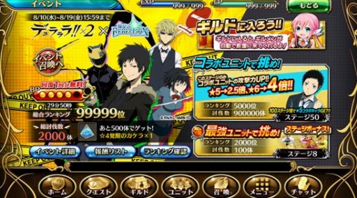 画像ギャラリー No.002のサムネイル画像 / 「輝星のリベリオン」がTVアニメ「デュラララ×2」とコラボレーションを8月10日に実施