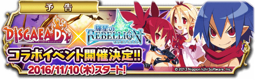 ���������꡼ No.001�Υ���ͥ������ / �ֵ����Υ�٥ꥪ��פǡ֥ǥ��������� D�פȤΥ���ܤ�11��10����곫��