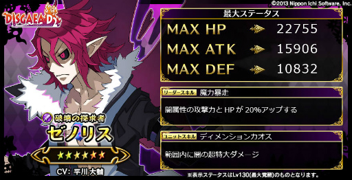 ���������꡼ No.008�Υ���ͥ������ / �ֵ����Υ�٥ꥪ��פǡ֥ǥ��������� D�פȤΥ���ܤ�11��10����곫��