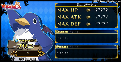 ���������꡼ No.009�Υ���ͥ������ / �ֵ����Υ�٥ꥪ��פǡ֥ǥ��������� D�פȤΥ���ܤ�11��10����곫��