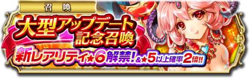 画像ギャラリー No.005のサムネイル画像 / 「輝星のリベリオン」プレイヤー対戦機能や新装備“アビリティの結晶”などが実装