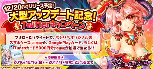 画像ギャラリー No.007のサムネイル画像 / 「輝星のリベリオン」プレイヤー対戦機能や新装備“アビリティの結晶”などが実装