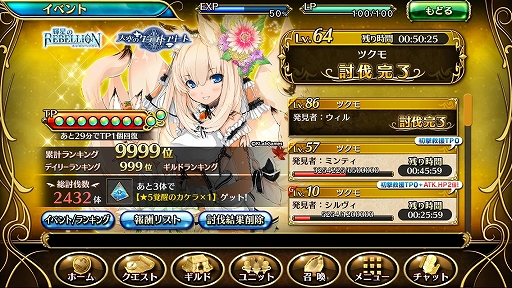 画像ギャラリー No.002のサムネイル画像 / 「輝星のリベリオン」で「天空のクラフトフリート」とのコラボイベントが開催中