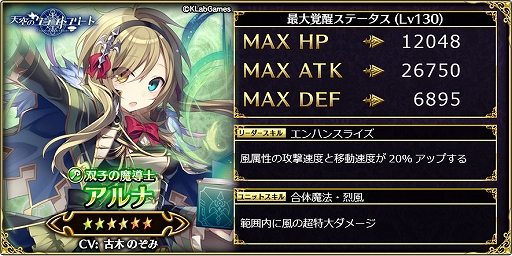 画像ギャラリー No.003のサムネイル画像 / 「輝星のリベリオン」で「天空のクラフトフリート」とのコラボイベントが開催中