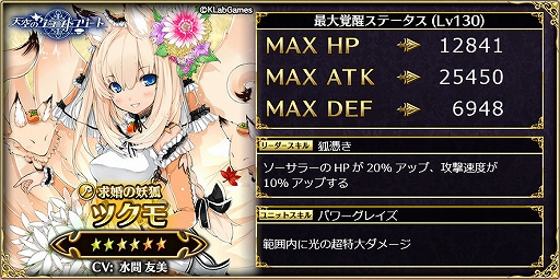 画像ギャラリー No.004のサムネイル画像 / 「輝星のリベリオン」で「天空のクラフトフリート」とのコラボイベントが開催中