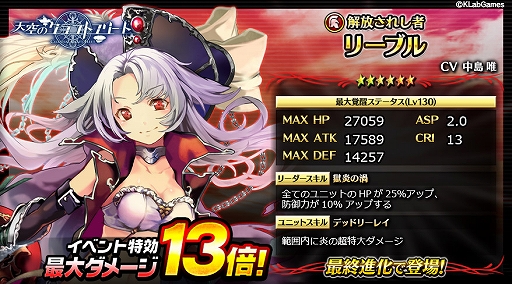 画像ギャラリー No.007のサムネイル画像 / 「輝星のリベリオン」で「天空のクラフトフリート」とのコラボイベントが開催中