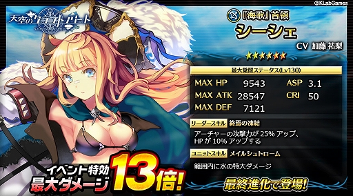 画像ギャラリー No.008のサムネイル画像 / 「輝星のリベリオン」で「天空のクラフトフリート」とのコラボイベントが開催中