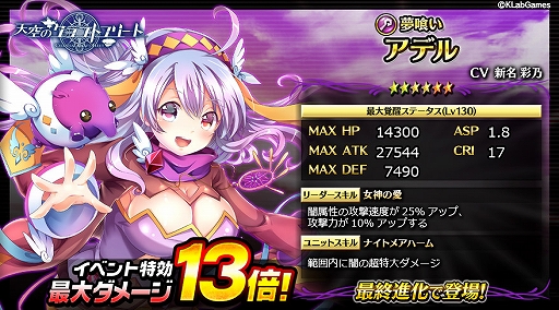 画像ギャラリー No.009のサムネイル画像 / 「輝星のリベリオン」で「天空のクラフトフリート」とのコラボイベントが開催中