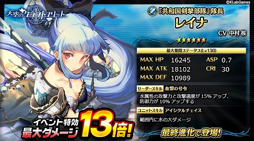 画像ギャラリー No.010のサムネイル画像 / 「輝星のリベリオン」で「天空のクラフトフリート」とのコラボイベントが開催中