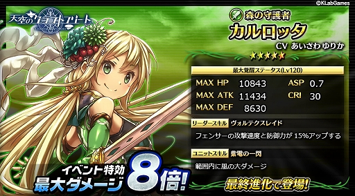 画像ギャラリー No.011のサムネイル画像 / 「輝星のリベリオン」で「天空のクラフトフリート」とのコラボイベントが開催中