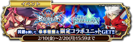 ���������꡼ No.003�Υ���ͥ������ / �ֵ����Υ�٥ꥪ��סߡ�BLAZBLUE�ץ���ܡ���Ũ90��ƤȲ�ǥʥ�������