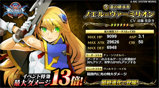 ���������꡼ No.005�Υ���ͥ������ / �ֵ����Υ�٥ꥪ��סߡ�BLAZBLUE�ץ���ܡ���Ũ90��ƤȲ�ǥʥ�������