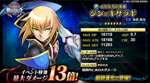 ���������꡼ No.006�Υ���ͥ������ / �ֵ����Υ�٥ꥪ��סߡ�BLAZBLUE�ץ���ܡ���Ũ90��ƤȲ�ǥʥ�������