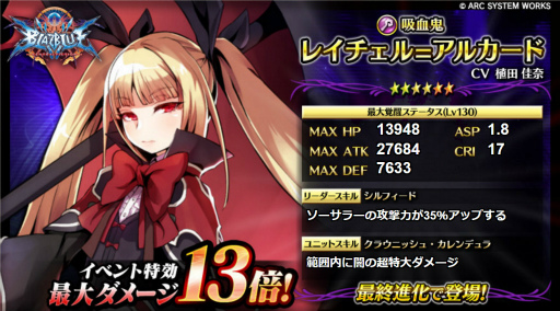 ���������꡼ No.008�Υ���ͥ������ / �ֵ����Υ�٥ꥪ��סߡ�BLAZBLUE�ץ���ܡ���Ũ90��ƤȲ�ǥʥ�������