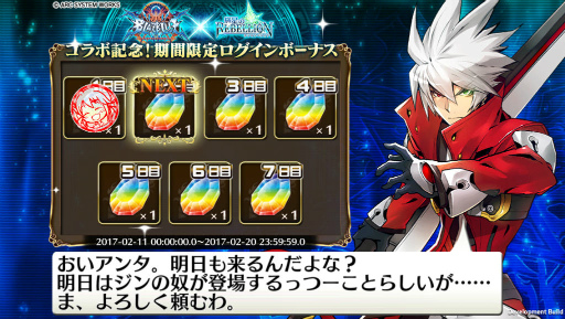 ���������꡼ No.009�Υ���ͥ������ / �ֵ����Υ�٥ꥪ��סߡ�BLAZBLUE�ץ���ܡ���Ũ90��ƤȲ�ǥʥ�������