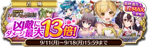 画像ギャラリー No.004のサムネイル画像 / 「輝星のリベリオン」,「神姫覚醒メルティメイデン」のキャラたちが登場するコラボイベントが開始