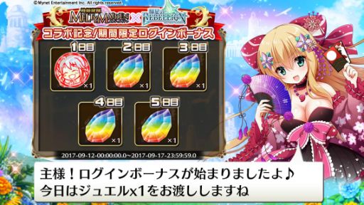 画像ギャラリー No.010のサムネイル画像 / 「輝星のリベリオン」,「神姫覚醒メルティメイデン」のキャラたちが登場するコラボイベントが開始