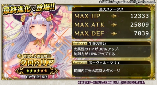 画像ギャラリー No.003のサムネイル画像 / 「輝星のリベリオン」と「モン娘☆は〜れむ」の相互コラボイベントがスタート