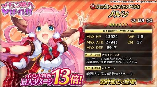 画像ギャラリー No.004のサムネイル画像 / 「輝星のリベリオン」と「モン娘☆は〜れむ」の相互コラボイベントがスタート