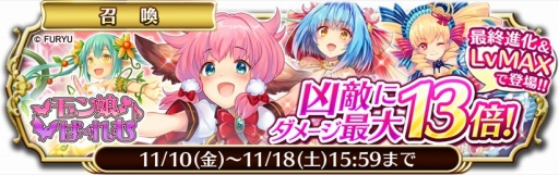 画像ギャラリー No.005のサムネイル画像 / 「輝星のリベリオン」と「モン娘☆は〜れむ」の相互コラボイベントがスタート