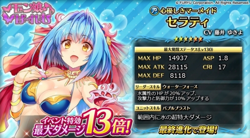 画像ギャラリー No.006のサムネイル画像 / 「輝星のリベリオン」と「モン娘☆は〜れむ」の相互コラボイベントがスタート