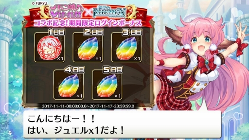 画像ギャラリー No.009のサムネイル画像 / 「輝星のリベリオン」と「モン娘☆は〜れむ」の相互コラボイベントがスタート