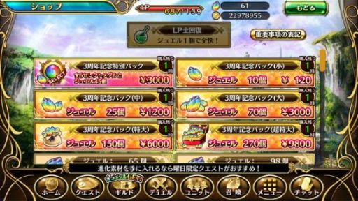 画像ギャラリー No.005のサムネイル画像 / 「輝星のリベリオン」で3周年記念イベント第2弾が開催に。限定verの「ジャンヌ・ダルク」が登場