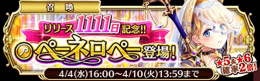 画像ギャラリー No.001のサムネイル画像 / 「輝星のリベリオン」,4月4日16:00から「リリース1111日達成記念イベント」を開催