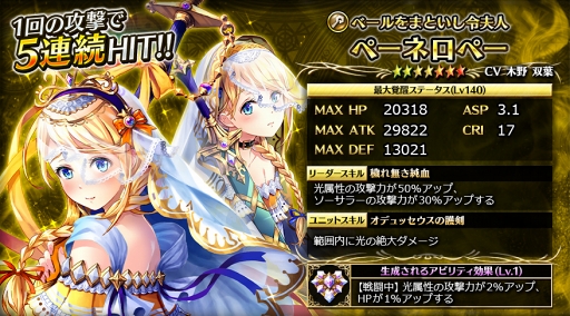 画像ギャラリー No.002のサムネイル画像 / 「輝星のリベリオン」,4月4日16:00から「リリース1111日達成記念イベント」を開催