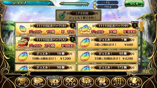 画像ギャラリー No.004のサムネイル画像 / 「輝星のリベリオン」,4月4日16:00から「リリース1111日達成記念イベント」を開催