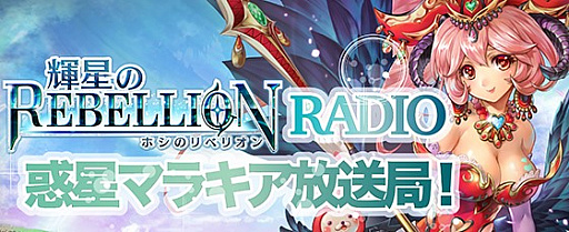 画像ギャラリー No.003のサムネイル画像 / 「輝星のリベリオン」,リリース1300日記念の限定キャラ「月から降りし異邦姫 かぐや姫」が登場