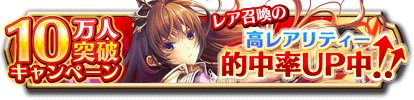 画像ギャラリー No.002のサムネイル画像 / Android版「輝星のリベリオン」,10万DL突破を記念して毎日アイテムを配布