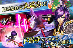 輝星のリベリオン