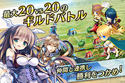 輝星のリベリオン