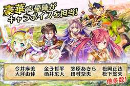 輝星のリベリオン