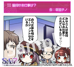 ���������꡼ No.002�Υ���ͥ������ / ��SA7�ס�Web����̡��κǿ��á����ʤΤ��Ż��ϡ��פ�����