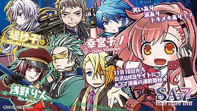 ���������꡼ No.003�Υ���ͥ������ / ��SA7�ס�������������դ������ä����Ȥϡ�Web̡��κǿ��ä�����