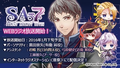 画像ギャラリー No.019のサムネイル画像 / 「SA7」のオープニングムービーを公開。新着イベントスチルと私服イラストも