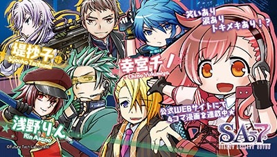 画像ギャラリー No.003のサムネイル画像 / 「SA7」Web限定公開オリジナル漫画の最新話「玲奈の戯れ」が公開に
