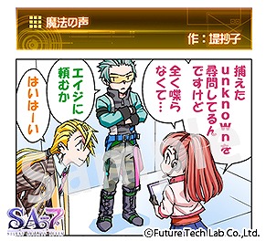 ꡼ No.002 | SA7סꥸʥWeb̡κǿáˡפȤǸ