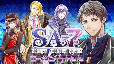 画像ギャラリー No.001のサムネイル画像 / 「SA7」サブキャラクター5人のサンプルボイスを公開。Webラジオが本日スタート