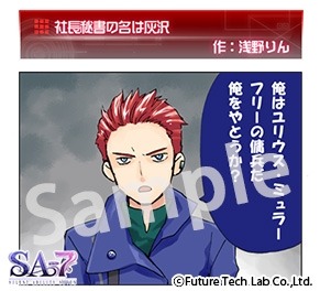 ꡼ No.002 | SA7Web̡κǿä󤵤ΡּĹ̾ϳ