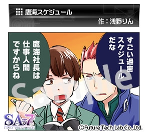 ꡼ No.002 | SA7Web̡ǿäϡ󤵤ˤ볤塼