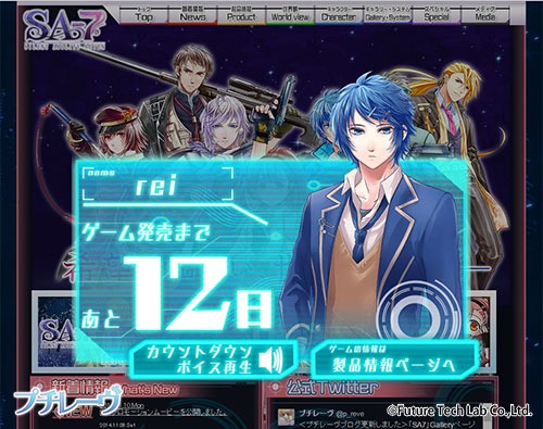 ���������꡼ No.003�Υ���ͥ������ / ��SA7�׸��������Ȥǥ�����ȥ�����ܥ����������ȯ�䵭ǰ���٥�Ȥ�8��6���˳���