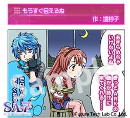 ���������꡼ No.002�Υ���ͥ������ / ��SA7 -SILENT ABILITY SEVEN-�פΥ��ꥸ�ʥ�̡��ǽ��ä�����