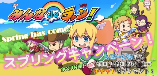 ���������꡼ No.001�Υ���ͥ������ / �֤ߤ��de��󡪡����������åȤ��館�륭���ڡ��󤬳��Ťˡ�3��10���ޤ�