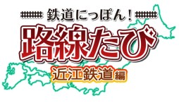 ���������꡼ No.001�Υ���ͥ������ / ��Ŵƻ�ˤäݤ�ϩ������ �ṾŴƻ�ԡפ�2015ǯ5����ܤ�ȯ�䡣���𤢤�Į������ˡ���ä����Ŵƻ��ι��ڤ����