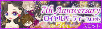 画像ギャラリー No.005のサムネイル画像 / 「眠らぬ街のシンデレラ」配信7周年を記念したさまざまな企画内容が公開に