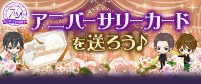 画像ギャラリー No.010のサムネイル画像 / 「眠らぬ街のシンデレラ」配信7周年を記念したさまざまな企画内容が公開に