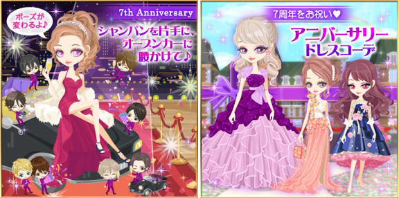 画像ギャラリー No.012のサムネイル画像 / 「眠らぬ街のシンデレラ」配信7周年を記念したさまざまな企画内容が公開に